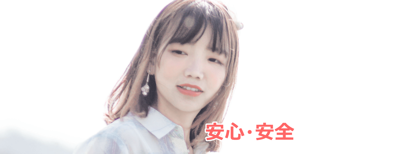 いちごキャンディの安全性