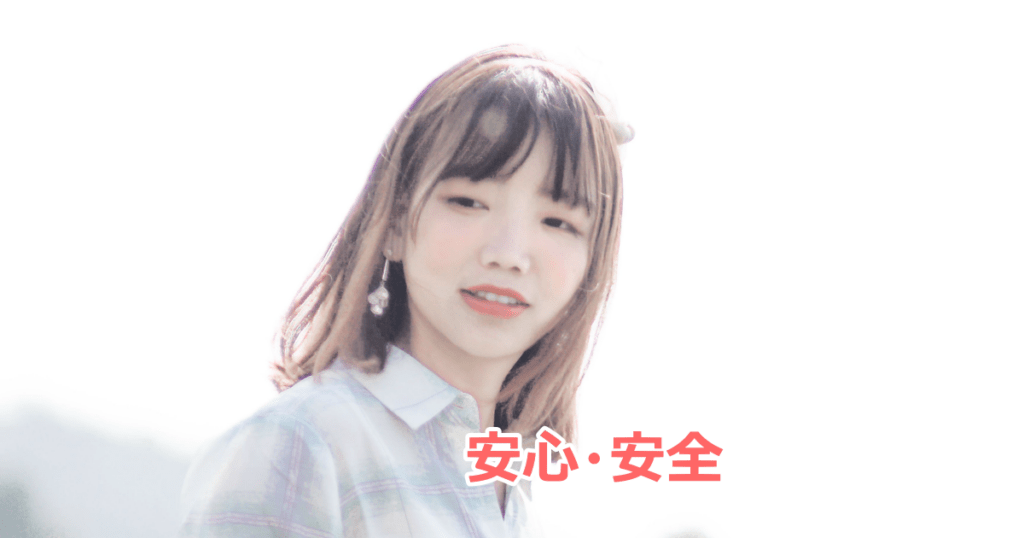 いちごキャンディは安全？違法性や偽サイトについて調べてみた